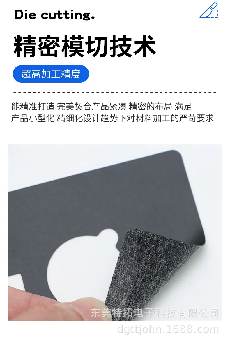 新能源电池绝缘片详情_08.jpg