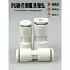 Conector Rápido Neumático Tipo Mini PGPU2/3/4/5/6 Manguera de Aire Enchufe Rápido Recto Componente de Unión de Tubería Reductora