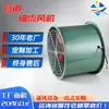 Ventilador de Conducto de Ingeniería Soplador Bajo Ruido Refrigeración Garaje Subterráneo Ventilador Industrial Extracción de Humo de Incendio Ventilador de Flujo Axial