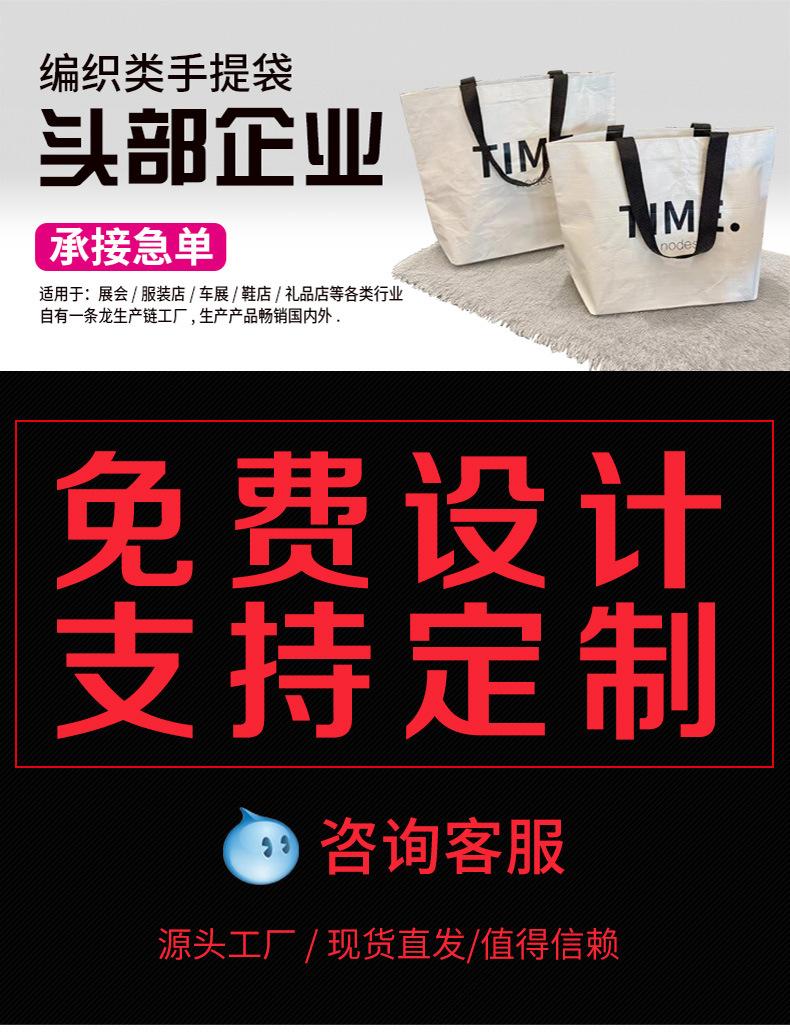 服装店用编制袋定制_01.jpg