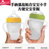 Adecuado para Mango Como de Segunda Generación, Nuevo Agarre de Mango Recto, Fabricante de Accesorios para Biberones Como de Diámetro Grande