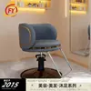 Silla de barbería de moda para celebridades de Internet, taburete especial para peluquería, silla de peluquería de alta gama, silla para corte de cabello, silla para teñido permanente