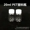Frasco Pequeno de 20 ml Frasco de Plástico Transparente Frasco para Líquido Frasco de Amostra Frasco de Recarga Frasco para Sólidos Frasco Vazio Garrafa de Água com Boca Larga