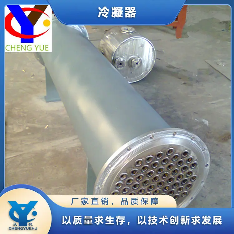 冷凝器5.jpg