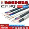 Fio de Compensação KC Tipo SEBNTJ Resistente a Altas Temperaturas 2X0.5/1.0/1.5 Quadrado Multicabo Blindado Macio Fio Termopar