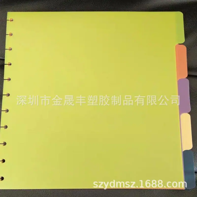 PP分隔页32
