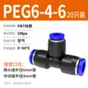 Conector Pneumático Rápido Asahi TPM PU Passante Direto PGPEGpw Diâmetro Variável PEPEY Conexão de Três Vias para Tubo de Ar 468