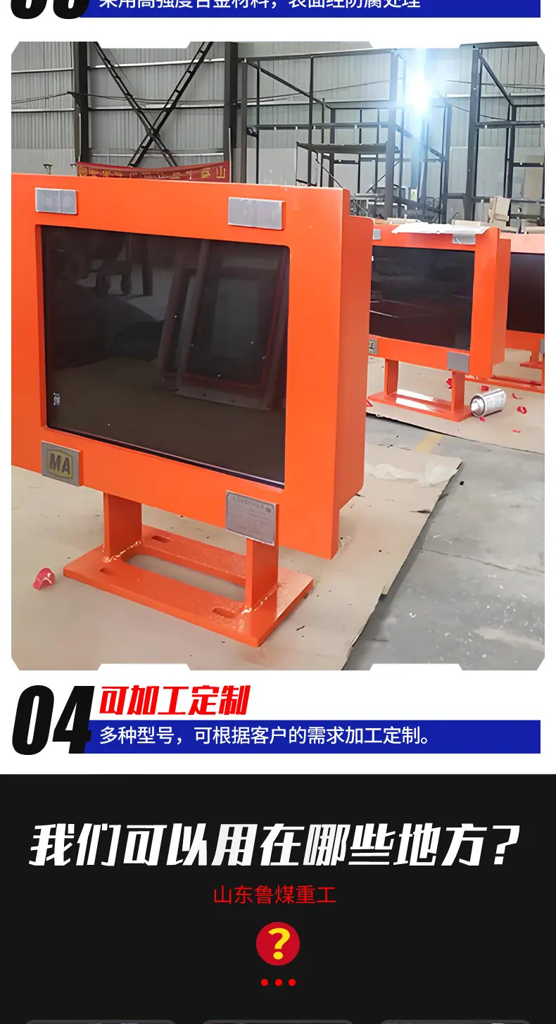 矿用防爆计算机电脑_04.jpg
