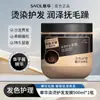 Acondicionador Mascarilla Capilar Esencia de Trigo Zhanghua Mejora el Daño por Permacentes y Tintes, Alisa el Frizz y Repara la Sequedad