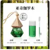 Caja de regalo con perfume para coche Ka Xin Love, colgante decorativo para coche, aromaterapia sin fuego, suplemento de aceite esencial, paquete líquido