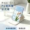 Espejo de Maquillaje Plegable Portátil de PU para Estudiantes Mujeres, Espejo de Retoque de Escritorio para Dormitorio, Diseño Artístico, Mini Espejo Portátil al por Mayor