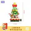 Juguetes de Bloques de Construcción Navideños, Gama Completa de Cajas de Música de Árbol de Navidad, Muñecos de Nieve, Casas de Jengibre, Cajas a Ciegas Navideñas Ensamblables para Niños, Transfronterizo