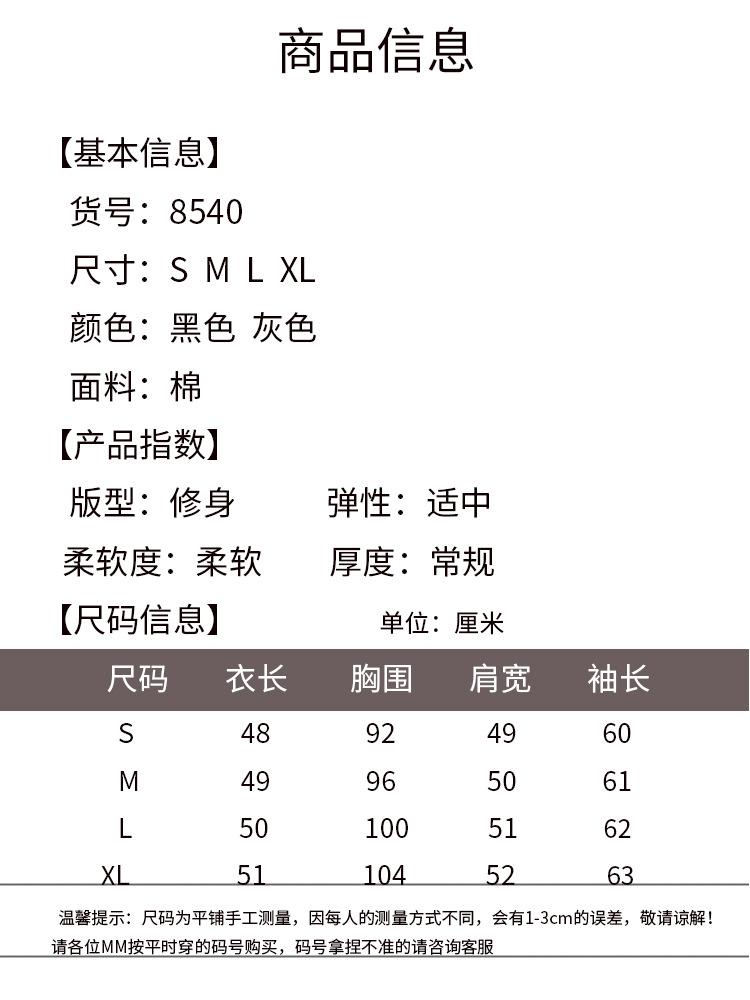 8540尺码.jpg