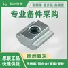 800019345 Porca Tipo T M8 Material Gillet C45 Pesa 27g Galvanizado Eletroliticamente Sistema de Fixação de Trilho Guia Auxiliar