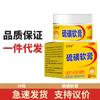 [Dropshipping] Pomada de Azufre Baiyangxiu Crema Externa para la Piel Zu Zhonglang 30g Concentración 20%