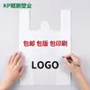 Bolsas de plástico impresas con logo personalizado, bolsas de compras, bolsas de cuatro dedos, bolsas para hornear, bolsas de embalaje para llevar para servicio de alimentos, blanco lechoso transparente