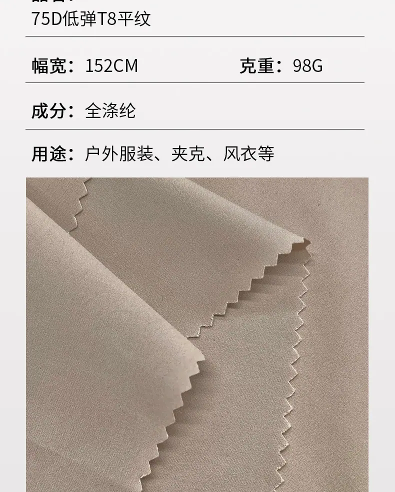75D低弹T8平纹_03.jpg