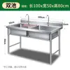 Fregadero Espesado de Acero Inoxidable con Plataformas Únicas, Dobles o Triples para Uso Doméstico y Comercial, Adecuado para Lavar Platos y Manos, y para Desinfección