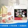 Limpiador blanqueador descontaminante quitamohos para ropa quitamanchas negras de moho quitamanchas de moho lavado de ropa eliminación de manchas fuertes