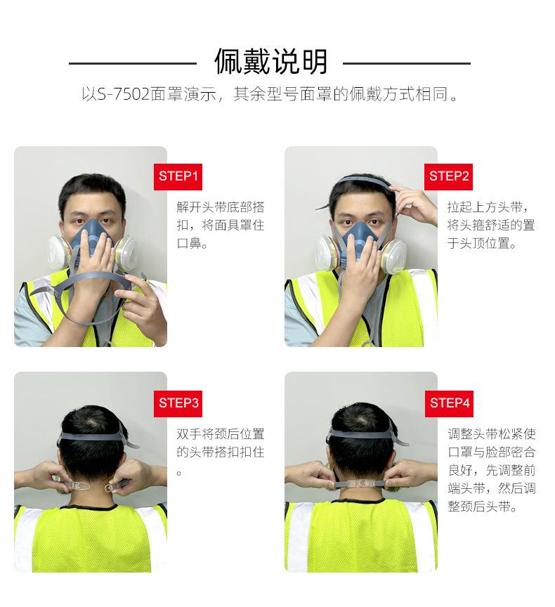7502防尘毒面具