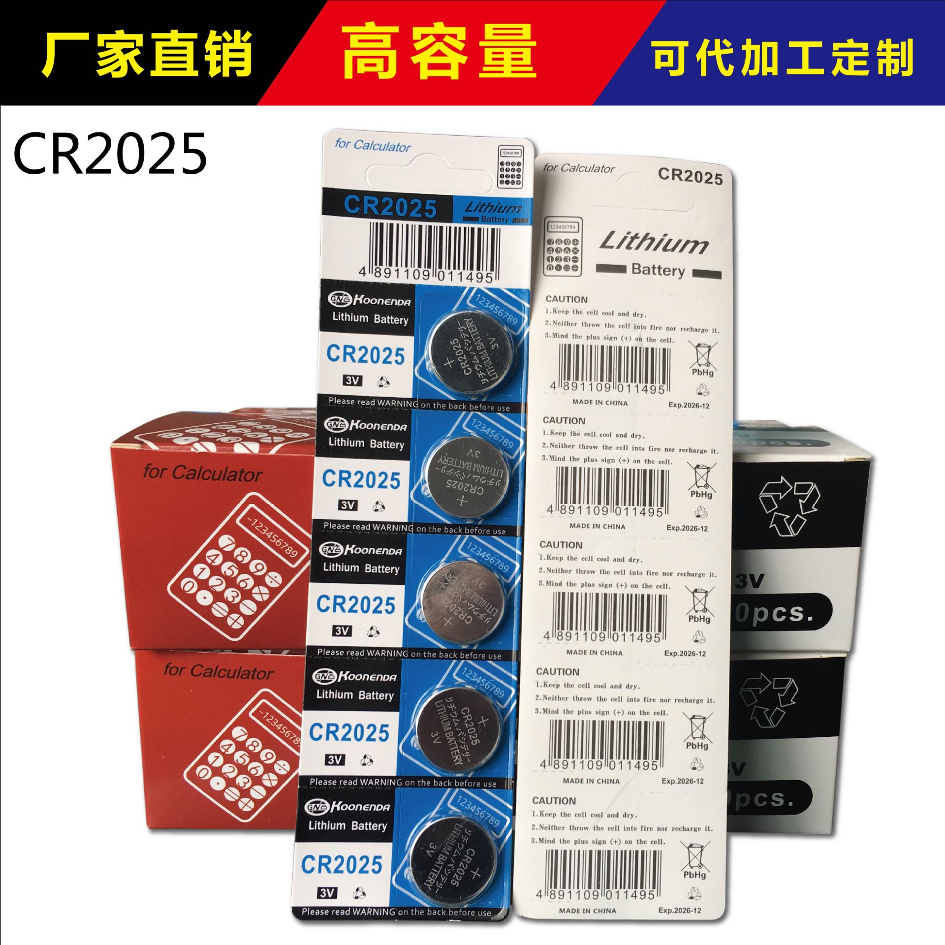 CR2025-02