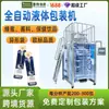 Fabricante de Equipamentos para Embalagem de Alimentos, Equipamento de Embalagem Automática em Rolo para Sacos, Máquina Seladora, Máquina de Embalagem Personalizada para Sacos de Formato Especial e Produtos em Pasta