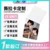 Cartões destacáveis personalizados de celebridades, cartões flash de papel laser UV, produtos de apoio a fãs, fabricante de cartões destacáveis