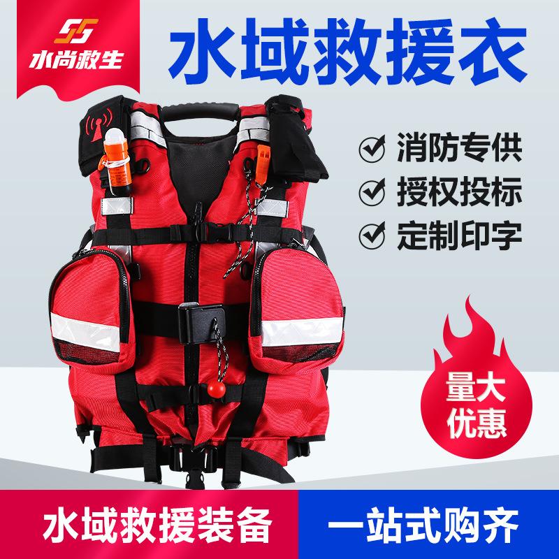 水域救援衣4.jpg