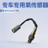 Sensor de Oxigênio para Hyundai 39210-23710 Sensor de Oxigênio 3921023710
