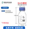 Botella para Reactivos de Boca Ancha GL80 Vidrio de Borosilicato Alto Resistente a Altas Temperaturas Botella de Boca Ancha Tapa Azul Cuello Roscado Botella Tapa de Rosca 250 50