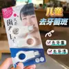 Toallita Limpiadora de Dientes Nano Reemplaza el Algodón para Eliminar Sarro y Manchas Negras, Placa Dental para Eliminar Artefacto de Pigmentación para Limpiar los Dientes