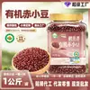 Frijoles Rojos Orgánicos Helai Xiang 1kg en lata, granos mixtos, avena de frijol rojo y semilla de coix, frijoles rojos de grano largo, grano entero para cocinar