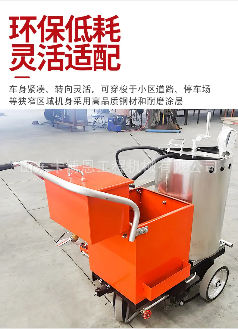 热熔划线机详情页3_03.jpg