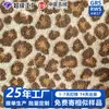 Tela de lana de borrego con estampado de leopardo en blanco y marrón para ropa, tela DIY para abrigos y chaquetas cálidas