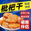 Direto do FabricanteLuo Han Guo Seco, Origem Direta da Fazenda, Lanche Doce Sem Caroço, Conservas de Frutas, Fruta Luo Han Guo Seca Embalagem de Saquinho 50g