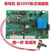 Placa de Circuito Impresso PCB Controlador Placa de Computador PC Caixa de Fonte de Alimentação Marca de Máquina de Fita Automática Completa e Semi-Automática com Motor Único e Duplo
