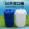 Cubo de Plástico de Doble Boca de 60L, 60kg, Cubo Sellado de Calidad de Exportación para Agente de Limpieza, Cubo de Aceite, Cubo Químico Cerrado
