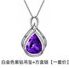 Yihua Nuevo Diamante Desnudo Grande Venta Caliente Colgante Colgante Amatista Incrustado Tesoro de Color Colgante de Diamante Completo Colgante