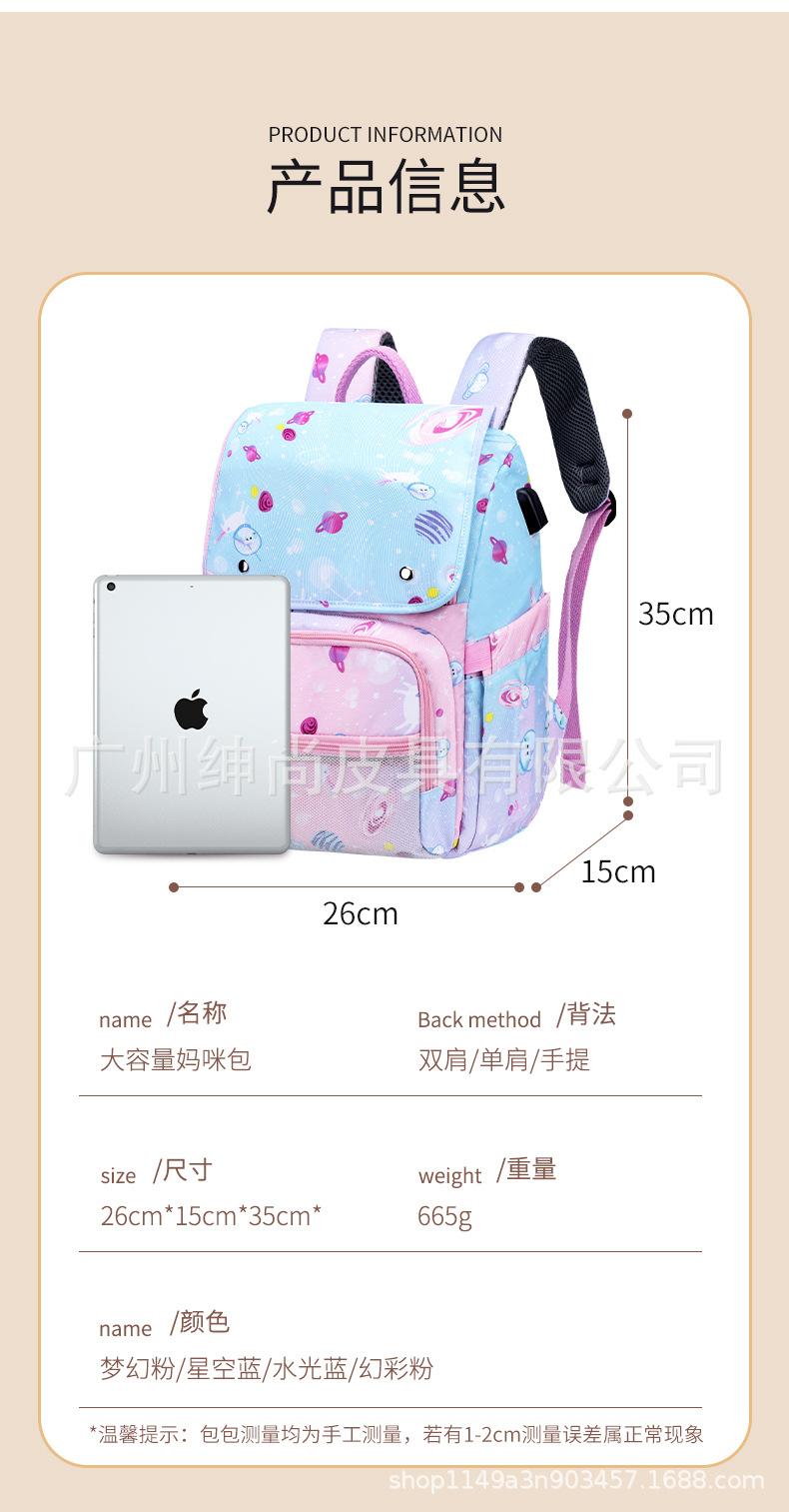 时尚双肩包女妈咪包淘宝跨境热卖