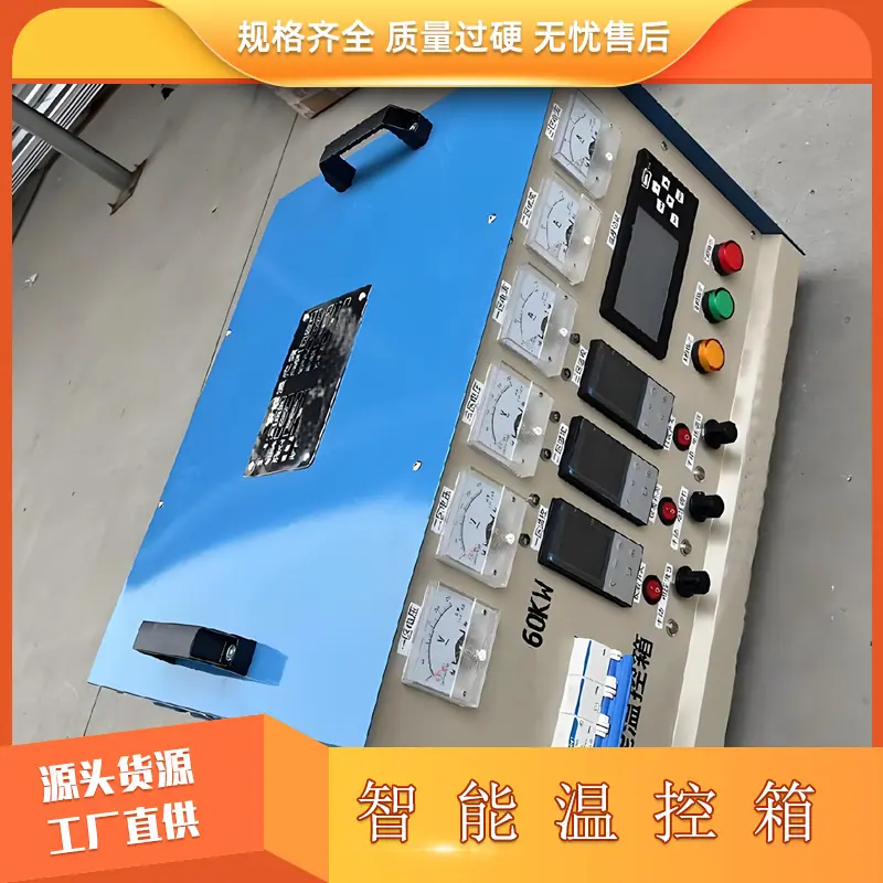 智能温控箱 (19)