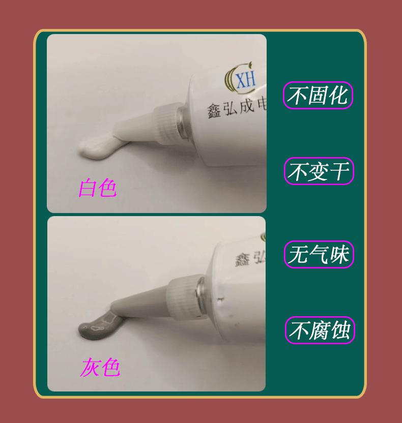 铝管装导热硅脂详情页_03.gif