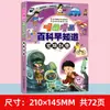 Enciclopédia Meng Cartoon Quente Conhecimento Inicial Crianças de 3 a 9 Anos Enciclopédia Cartoon de Ciência Popular Livros Extracurriculares para Alunos do Ensino Fundamental e Médio