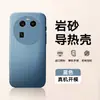 Adecuado para Funda de Teléfono Móvil Oppo-Findx6Pro, Todo Incluido Anti-Caída, Mate, Simple, Anti-Huellas Dactilares, Disipación de Calor