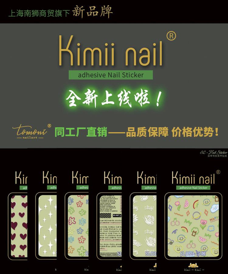 kimii海报-详情1.jpg