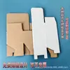 Caja de Embalaje Corrugado de Papel Kraft de Tres Capas Caja con Fondo de Cierre Caja con Doble Inserto Caja Tipo Avión Caja de Regalo Descuento de Impresión Cartón Pequeño