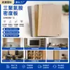 Suministro Directo de Fábrica Tablero de Virutas a Prueba de Humedad E0E1 Trietoxicianuro Armario de Madera Maciza Original Puerta de Gabinete de Madera Tablero Mueble Multicapa