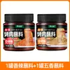 Salsa para mojar barbacoa estilo coreano, condimento para barbacoa del noreste, condimento seco picante, salsa para panceta de cerdo, salsa para mojar Qiqihar, condimento para brochetas fritas
