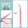 Pinças de Aço Inoxidável de Precisão para Pegar Itens Pequenos, Pinças Finas para Nail Art, Pinças DIY, Pequenos Clipes Extra Afiados