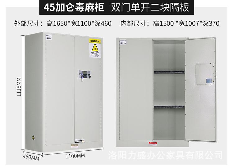 毒麻柜详情_16.jpg