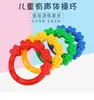 Anillos de Gimnasia Sonoros con Cascabeles, Pulseras de Cara Sonriente Estrella para Niños, Pulseras de Anillos de Gimnasia en Forma de Corazón para Danza